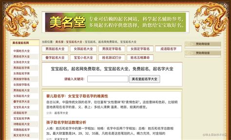 取名字库|取名字网站 